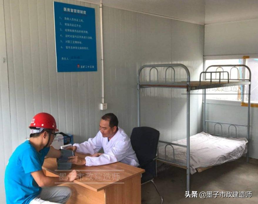 20061施工现场布置与管理的要点（项目部宿舍食堂健康管理）