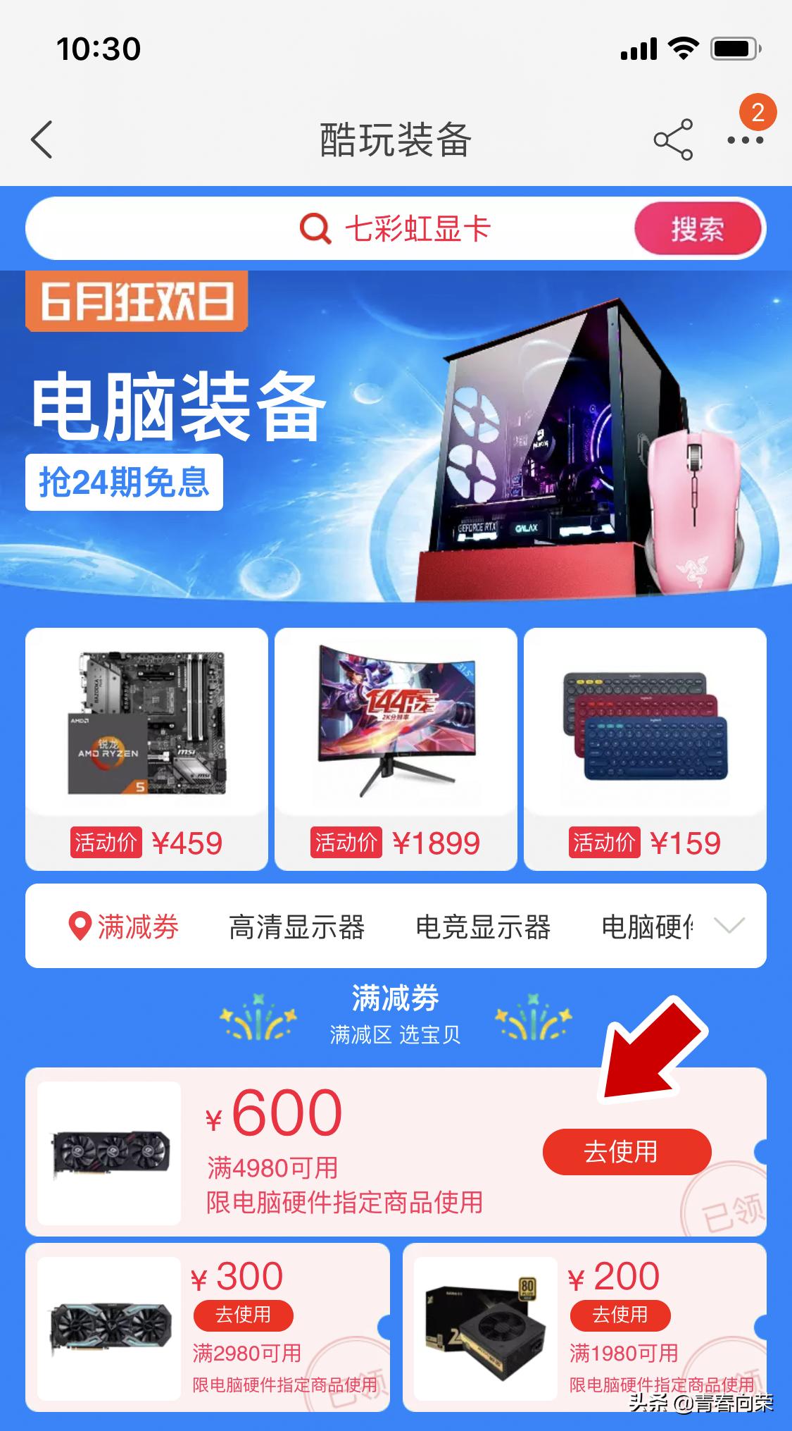 神价预警!分享我的装机清单以及盘点近期的开车好价