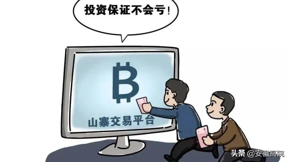 虚假期货平台诈骗判例,网络期货平台诈骗案例