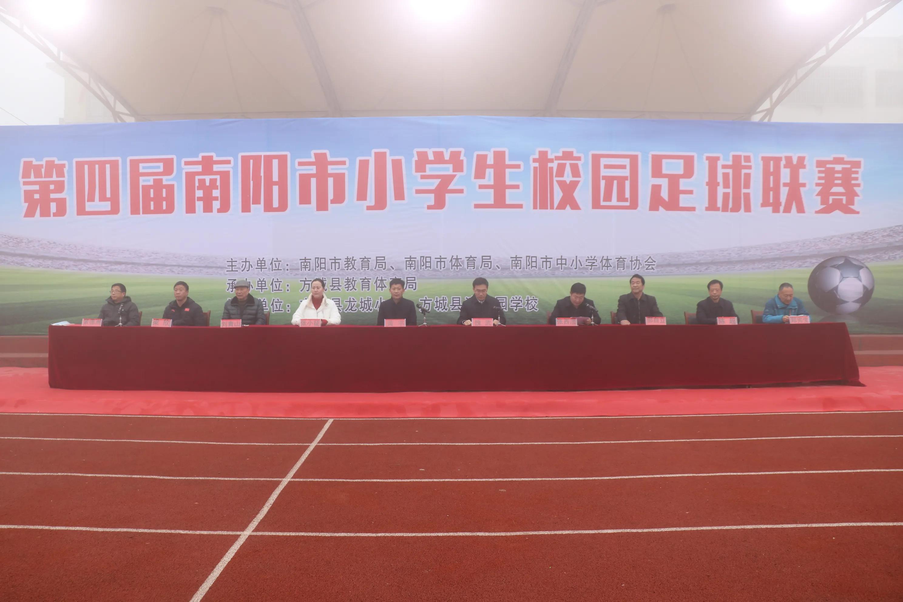 南阳市第一完全学校足球比赛,方城县小学足球联赛比赛