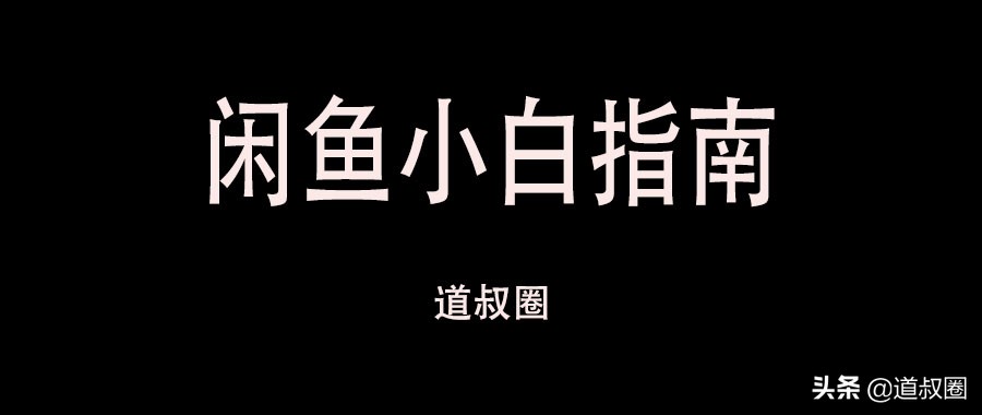 道叔微博,道叔短视频
