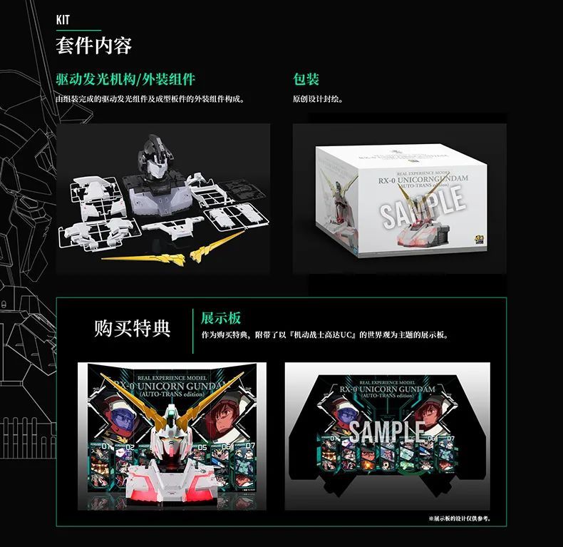 独角兽高达模型大小,自动变形的独角兽高达4号机