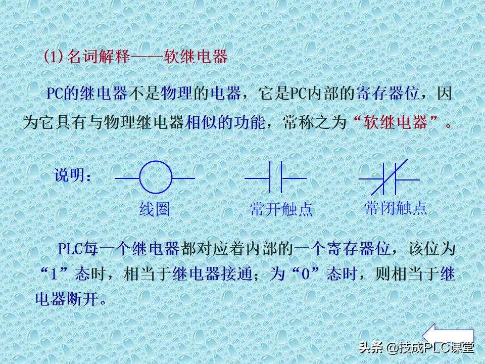 plc入门基础知识及讲解,plc基础知识入门详细分解