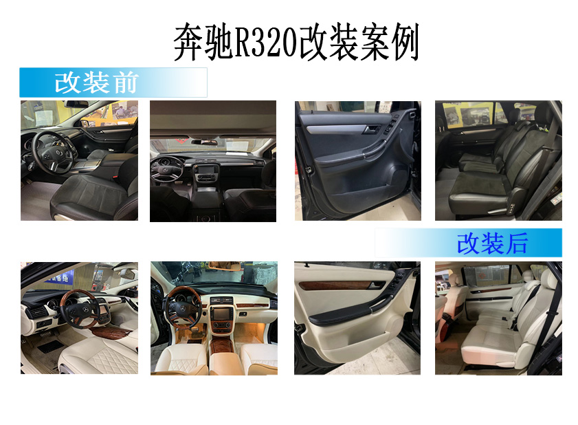 佛山顺德汽车内饰改装翻新,银川汽车内饰改装翻新多少钱