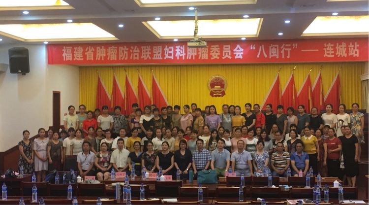 中国抗癌协会临床肿瘤化疗专委会,福建省妇科肿瘤协会