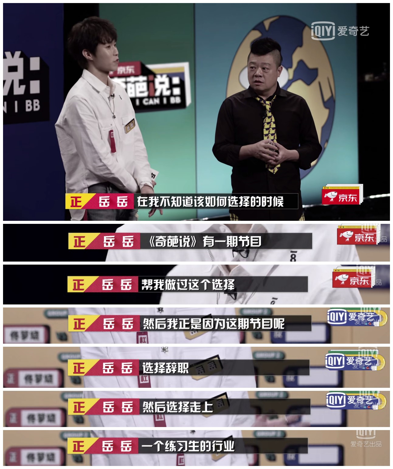 奇葩说好不好,奇葩说到底是不是个好节目