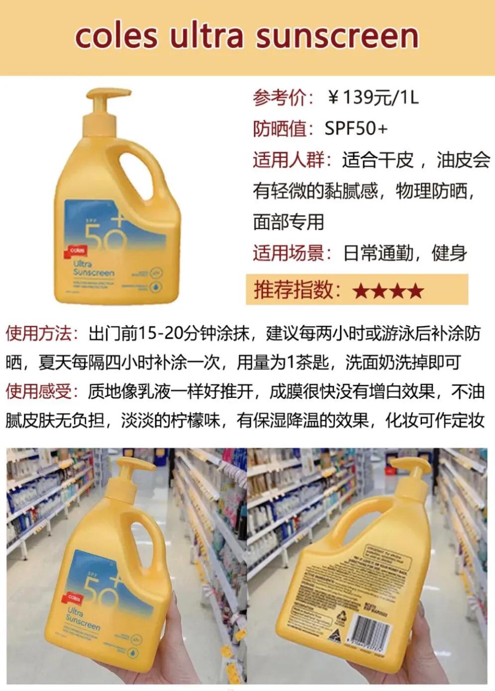 防晒完整一套,桶装防晒