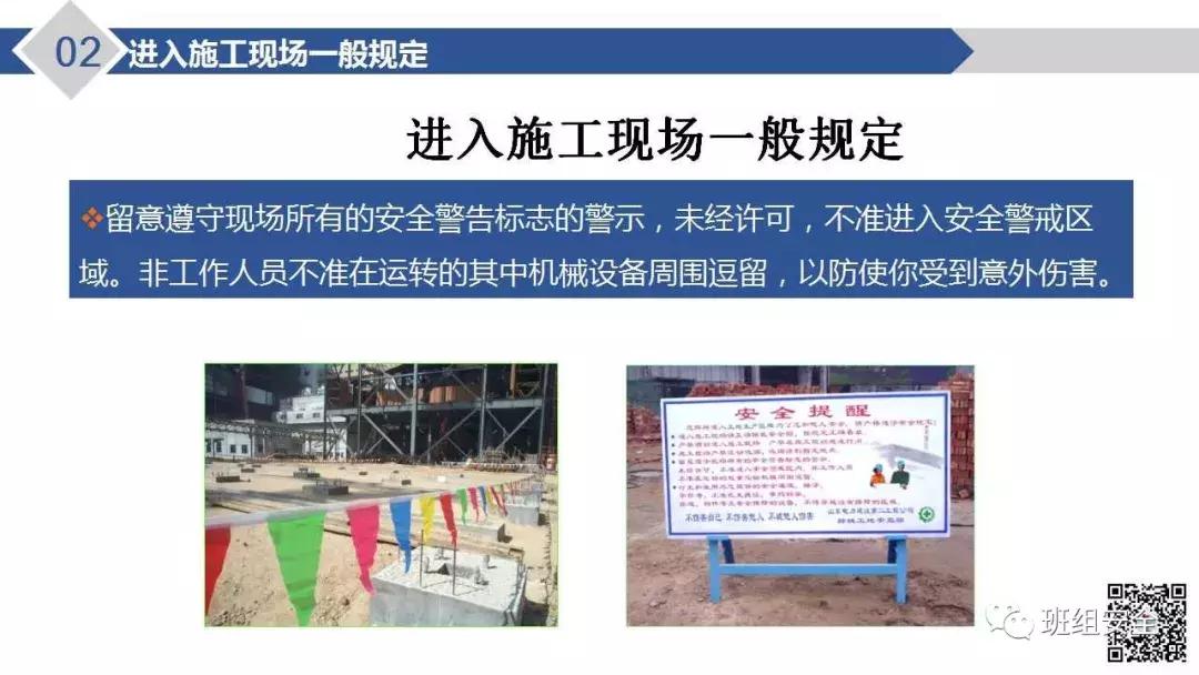 安全知识培训ppt完整版,安全专业知识培训课件ppt免费