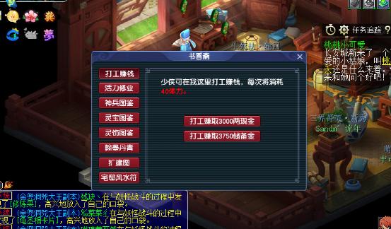 梦幻西游最新获得储备金方法,梦幻西游所有获得储备金的方式