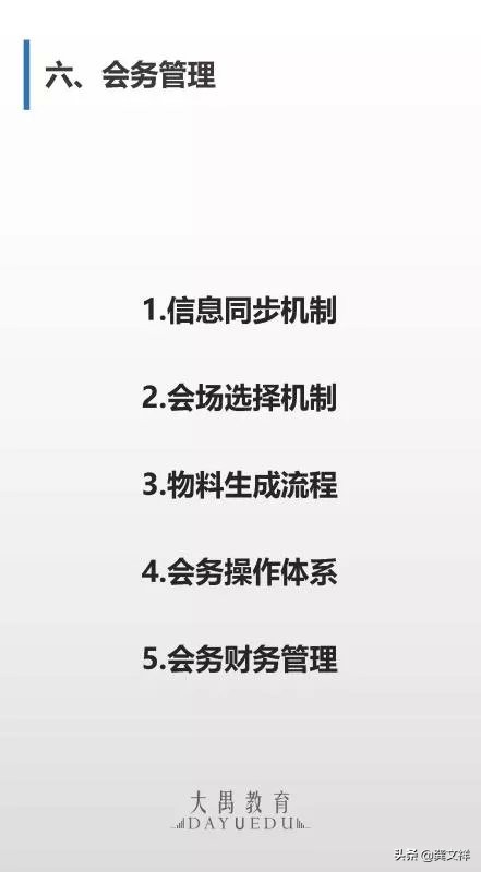 如何打造有战斗力的团队,比较好的运营管理提升培训方案
