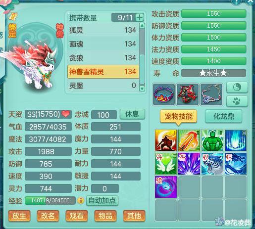 神武4电脑版被封,神武4电脑版地府被削弱