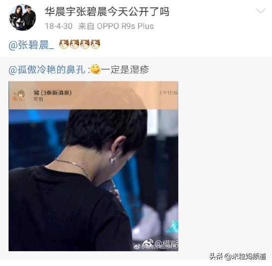 评价华晨宇双截棍,评价华晨宇声生不息