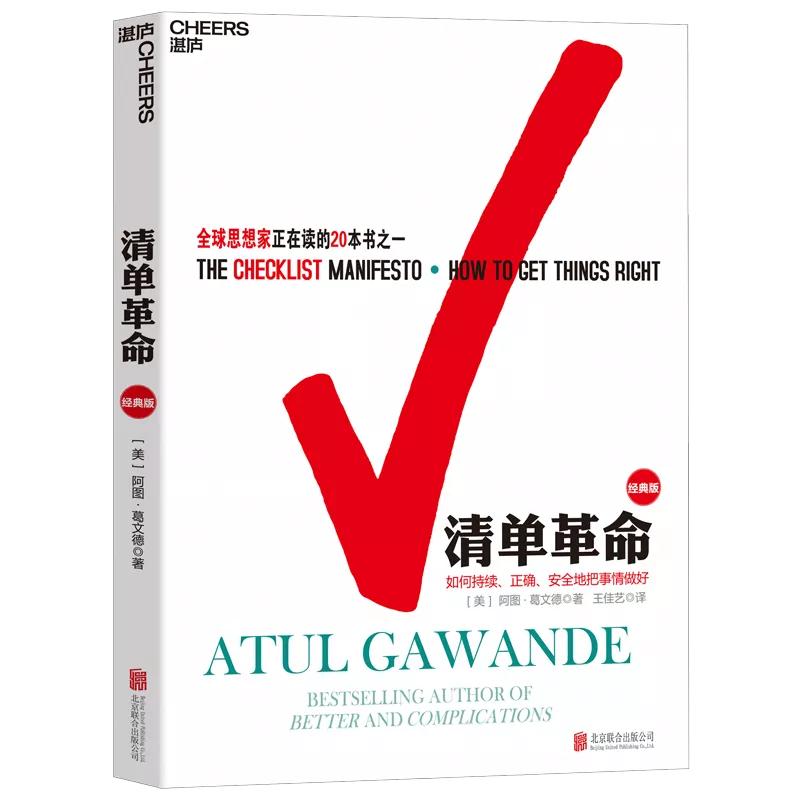 面向未来的能力,书单努力变强大