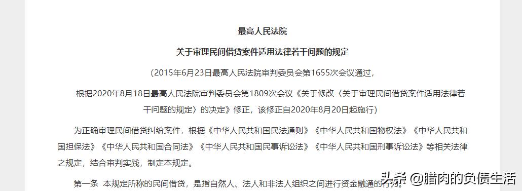 玖富追债如何还款,玖富代偿债务怎么处理