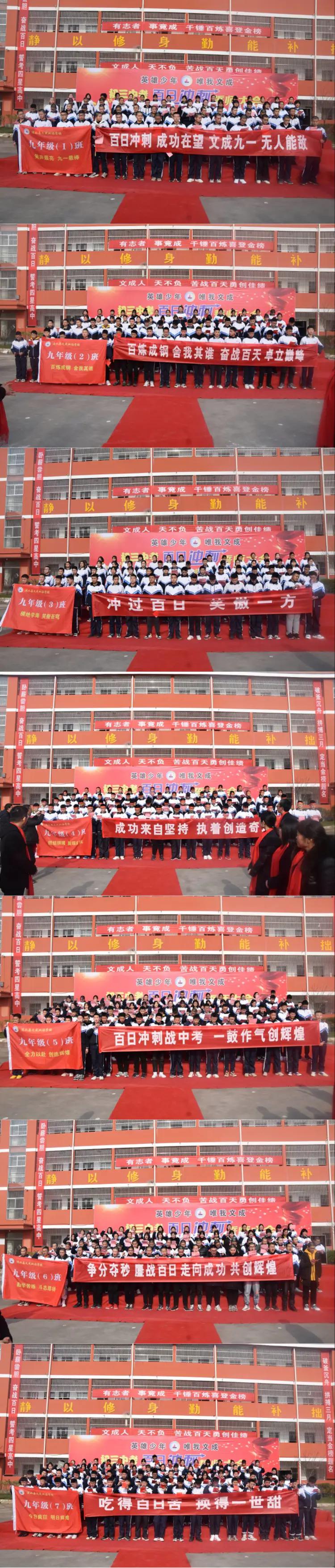 【文成校园】英雄少年唯我文成