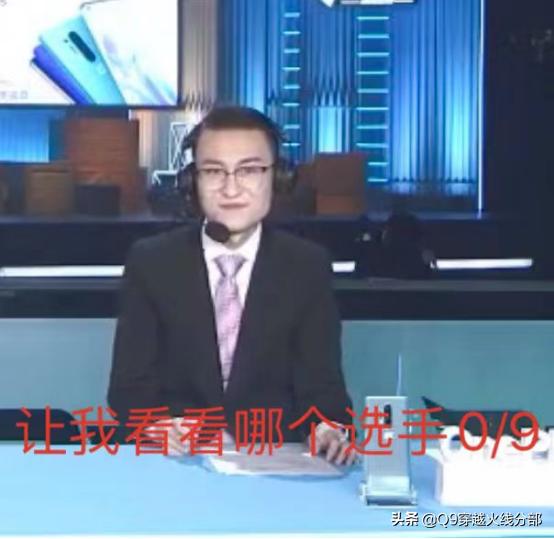 转型解说的蛮蛮，先森您要买保险吗？