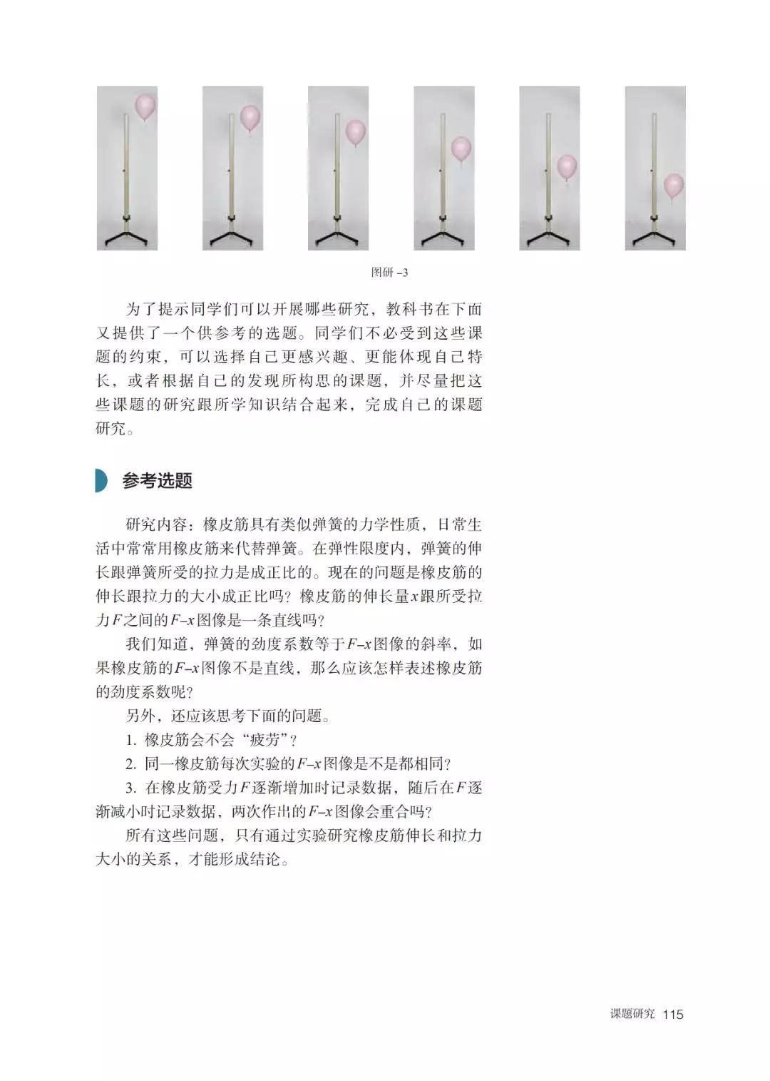 2020高中物理必修一教材电子版,高中物理人教版必修三老版教材