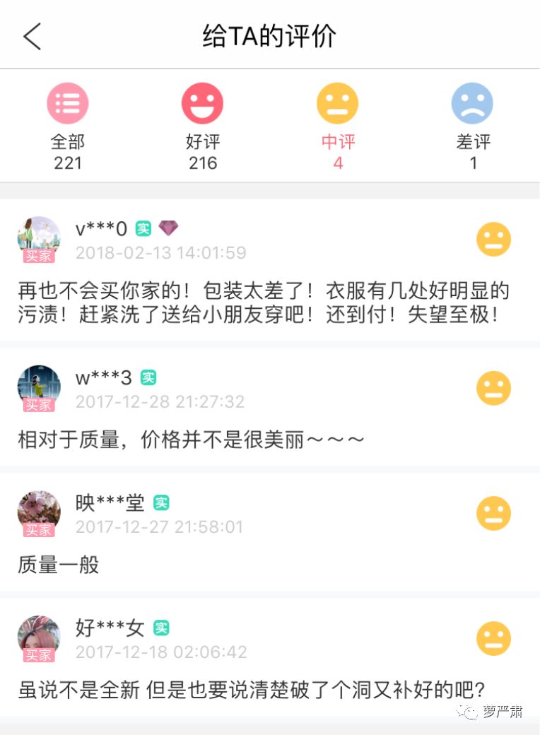 孙俪卖二手物品,明星为什么不能像平常人