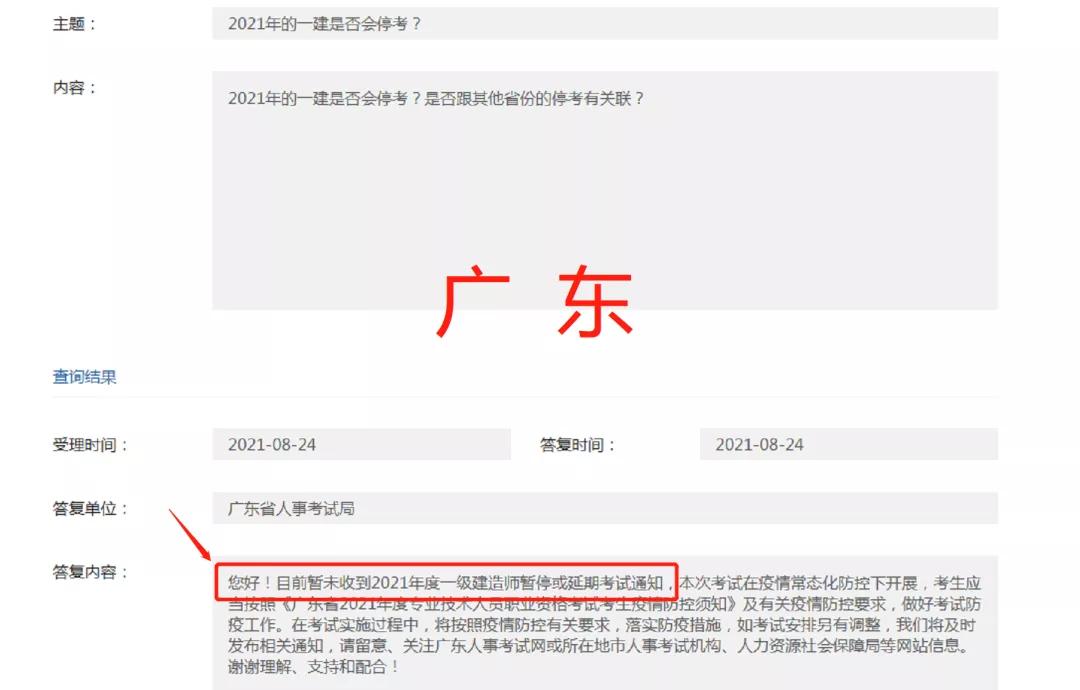 去年一建停考的省份,2021一建四省份停考会加分吗