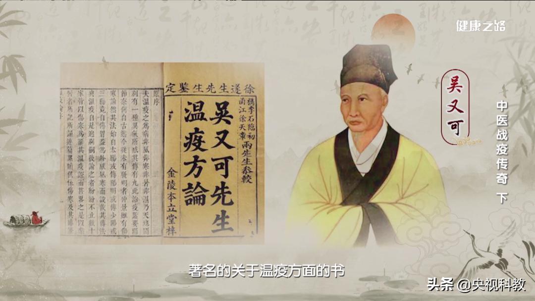 古方今用起良效,中医战疫有传奇