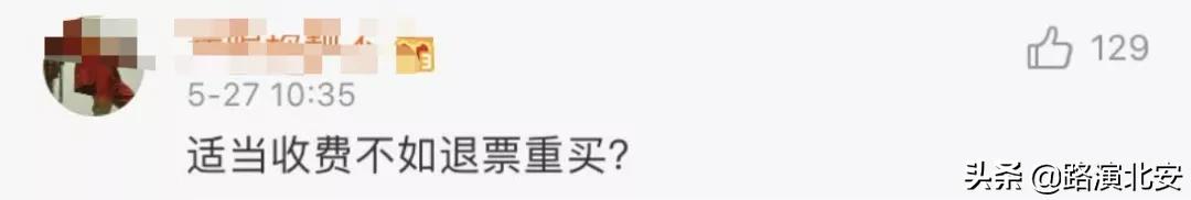 高铁票改签两次,高铁票改签高价改低价会退差价吗