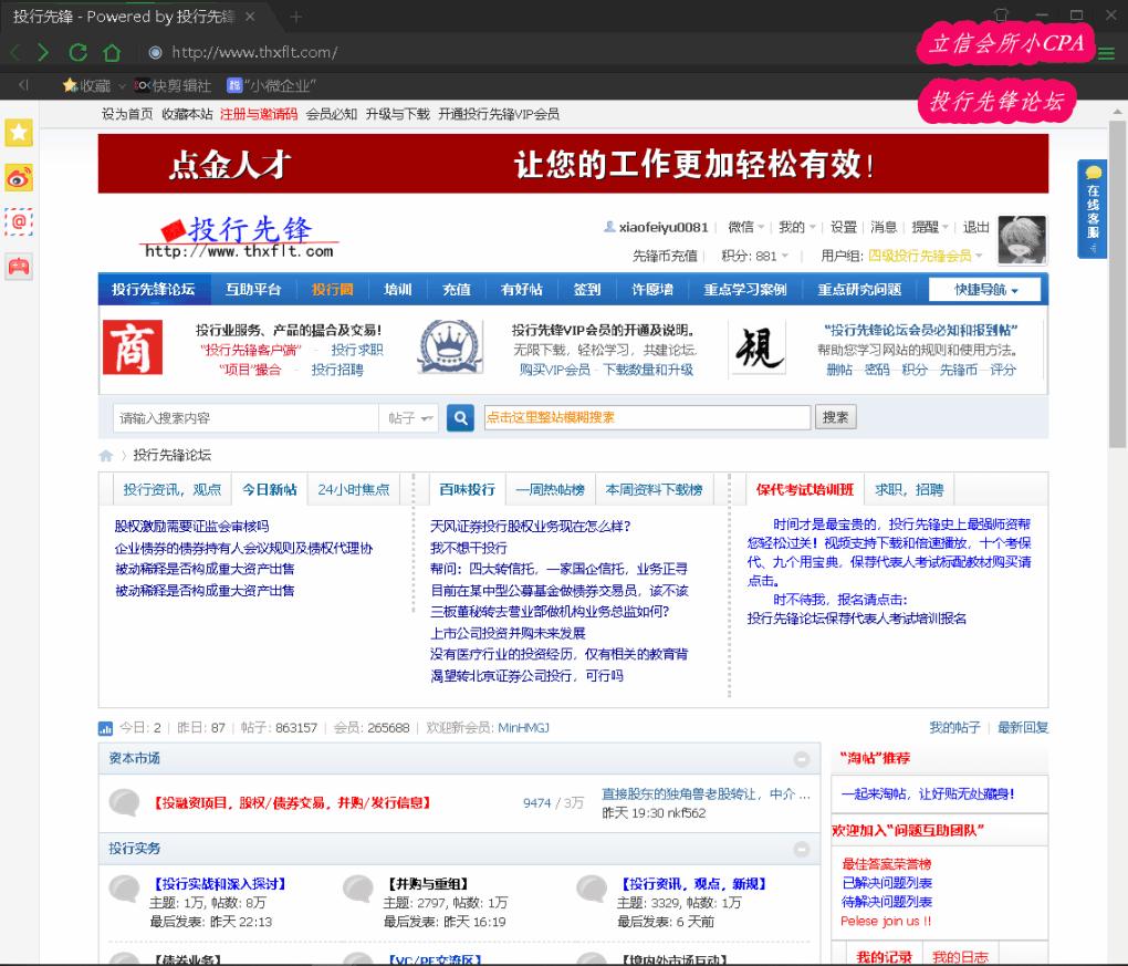 财经四大必备网站,全球四大财经网站