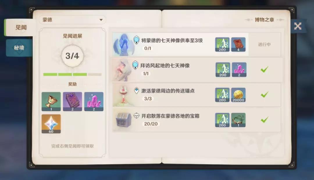 原神一款高自由度的开放世界游戏,原神是一款优秀的开放世界游戏吗