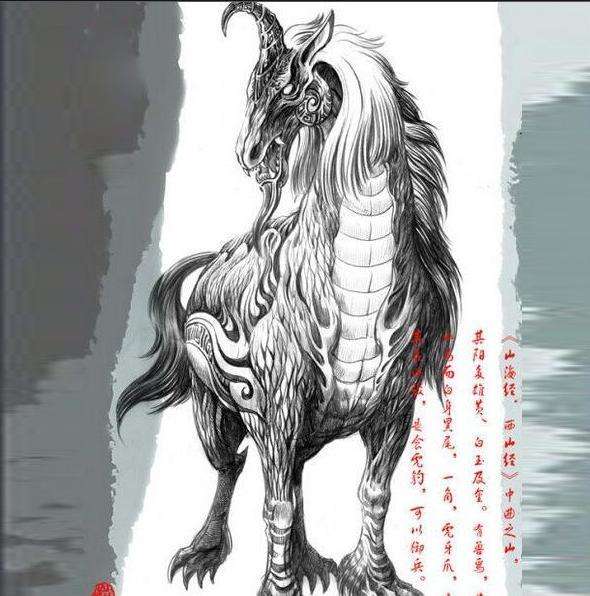 鬼卿夜话——山海异兽（十二）