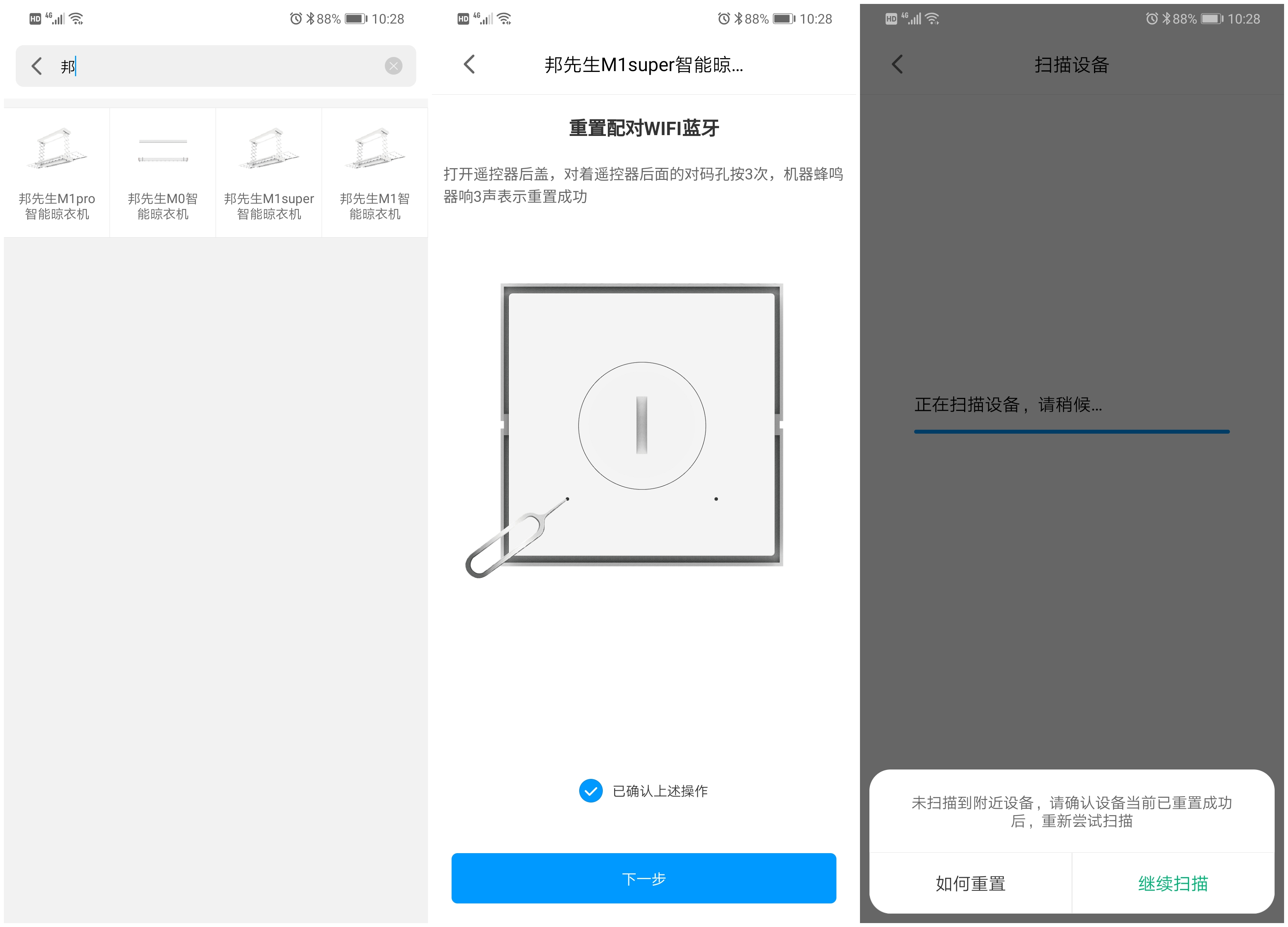 邦先生电动晾衣架一体,邦先生晾衣架m33a和m33c的区别