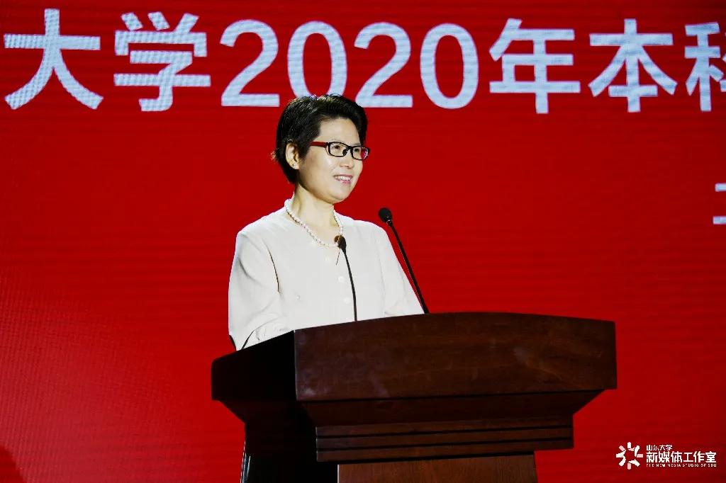 山东大学举行2020年本科生毕业典礼暨学位授予仪式