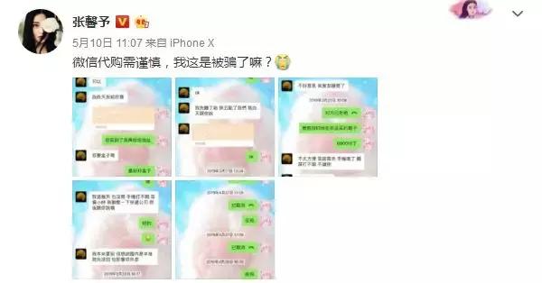 张馨予还钱后续,张馨予的私信