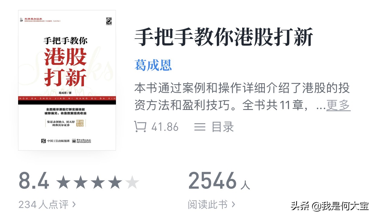 港股打新入金攻略,港股打新和融资认购哪个划算