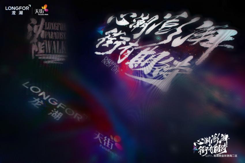 龙湖沈阳浑南天街好不好,沈阳浑南龙湖天街地图