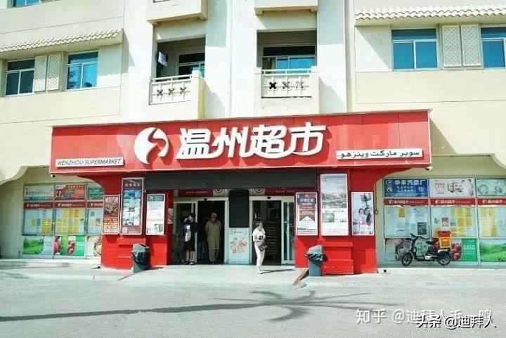 迪拜普通超市物价,迪拜物价高吗