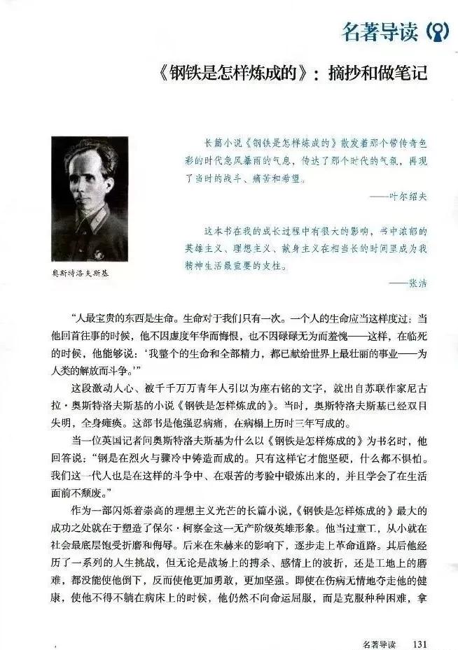 语文课本八年级下册浙教版电子书,八年级下册语文七彩课堂电子课本