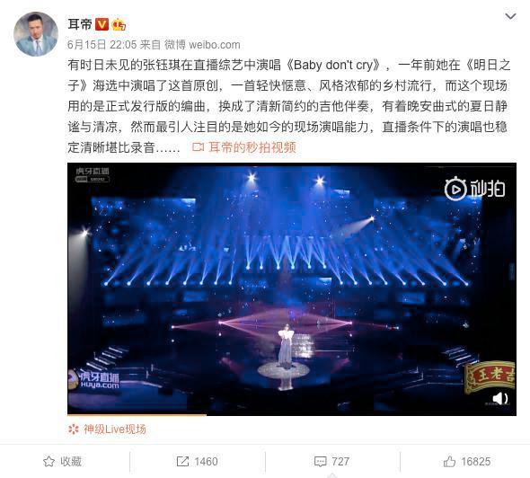 鐗欒檸闊充箰,鎶栭煶涓绘挱鐗欒檸