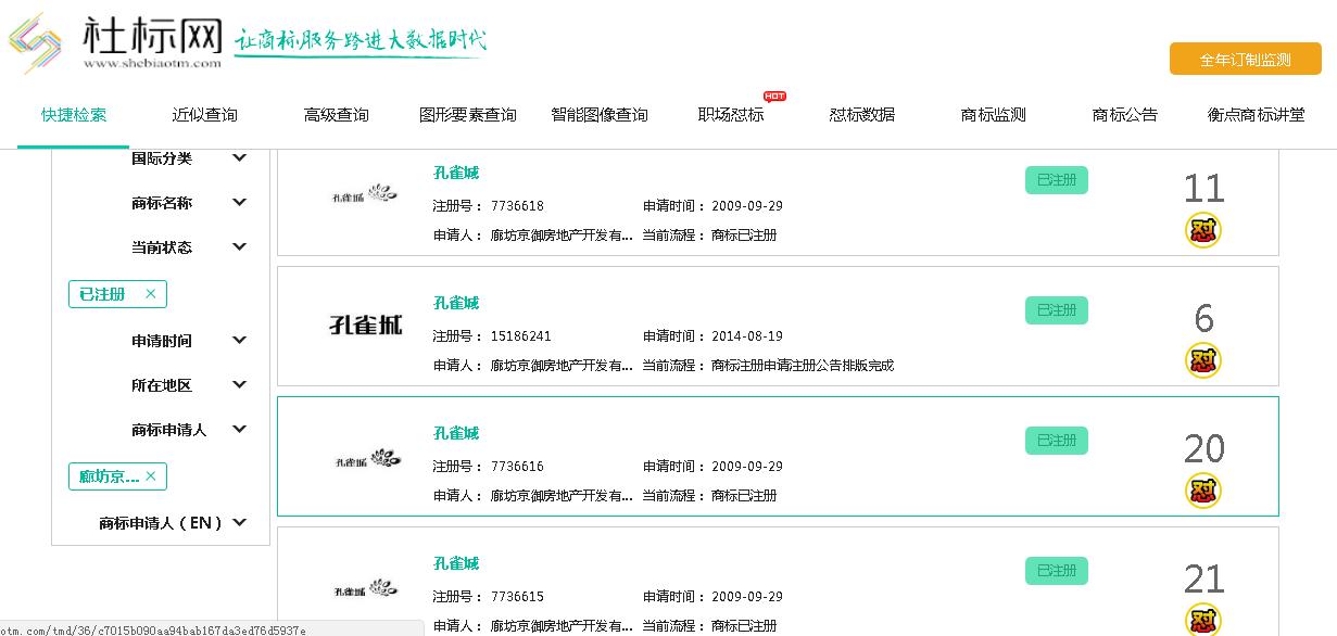 京御房地产怎么样,京御房产