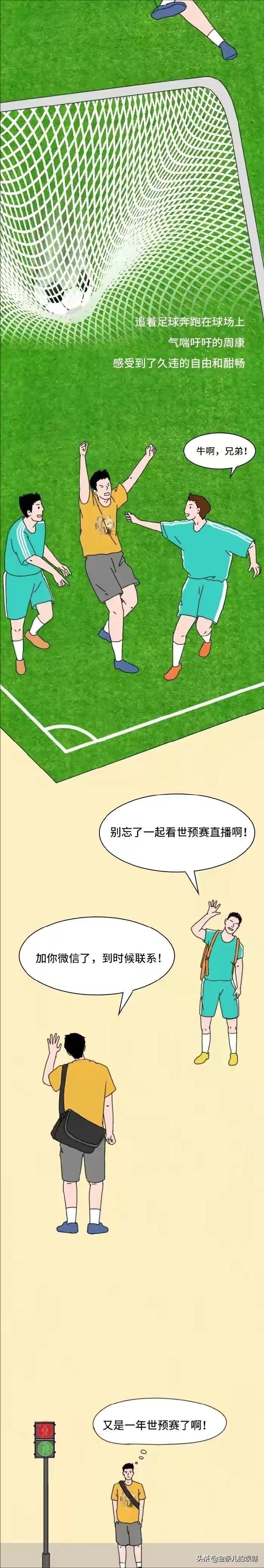 漫画少年篮球梦,男孩都看的足球漫画