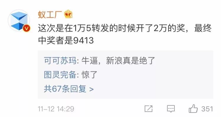 王思聪微博抽奖回应,ig夺冠王思聪微博抽奖