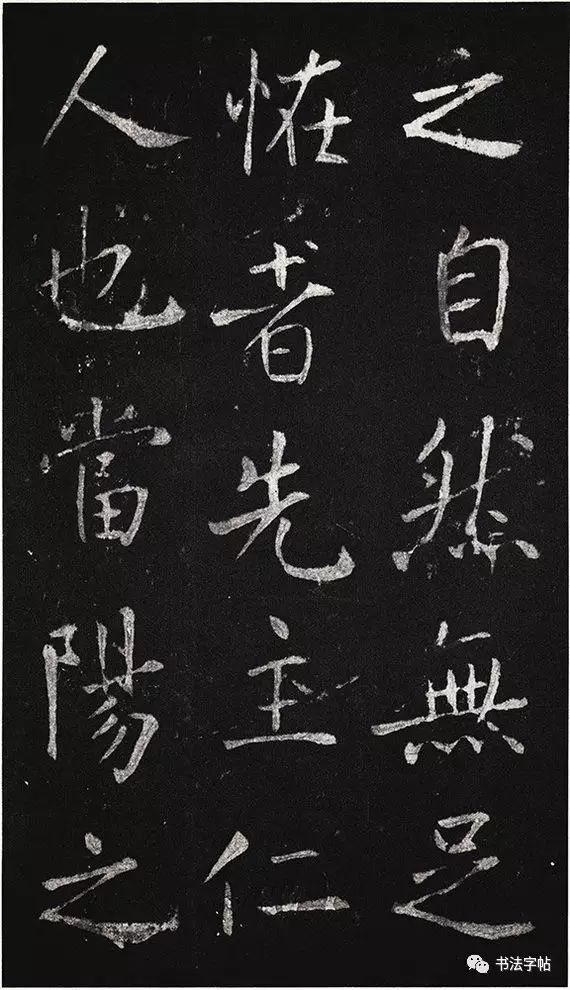 王庭筠书法作品大全,王庭筠重修蜀先主庙碑的艺术特色