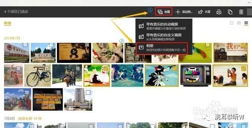 图片生成电子相册,小米相册怎么生成时光相册