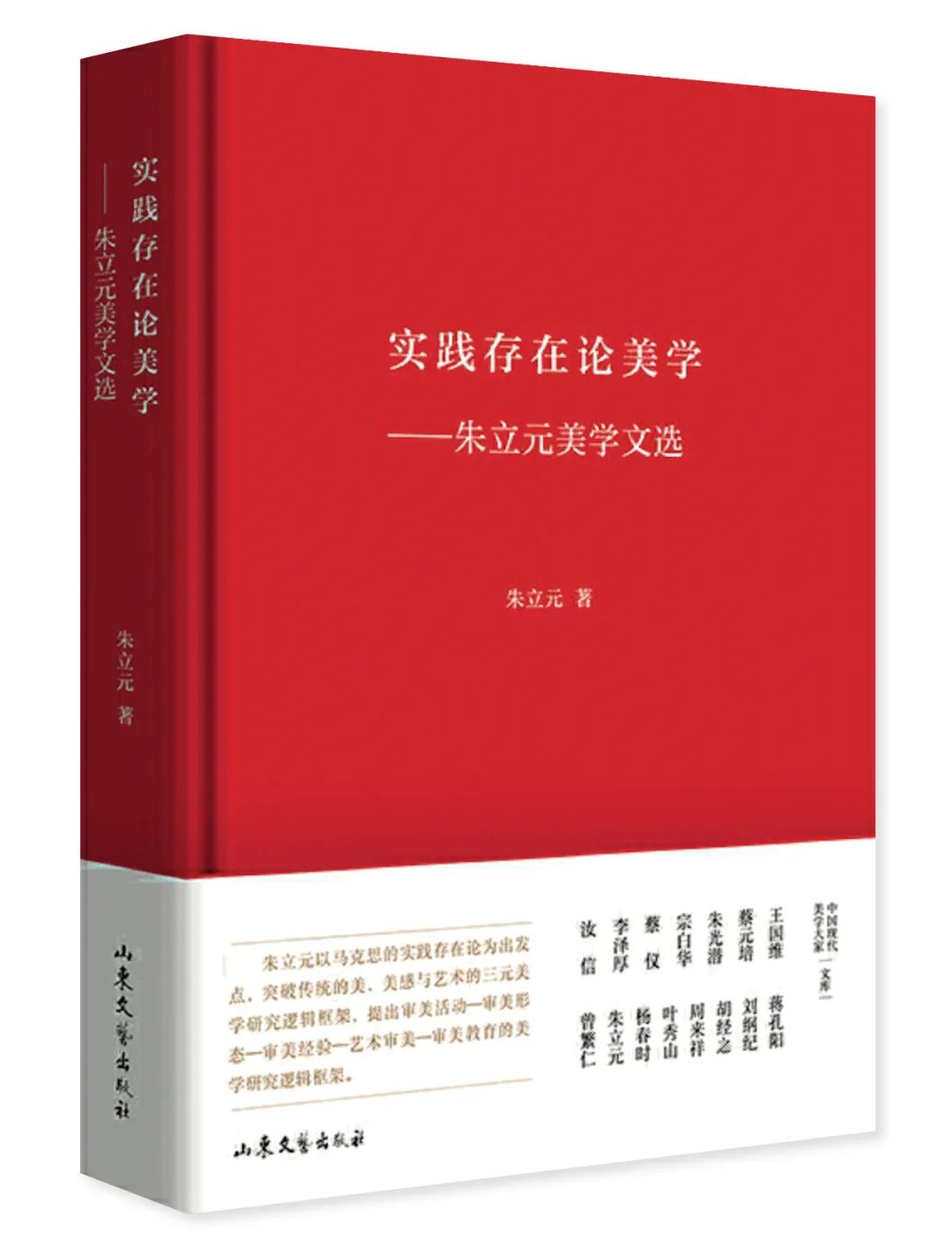 《中国文艺评论》专访美学家朱立元:从新时期到新时代的美学与文论研究之路