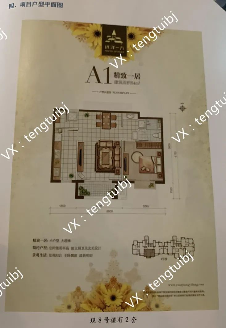 管庄远洋一方小区,朝阳区管庄远洋一方3号院位置图