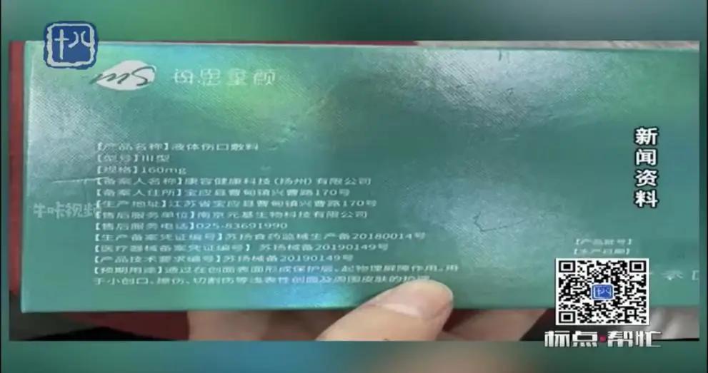 女子花9万元打玻尿酸老了十岁,9万元注射童颜针