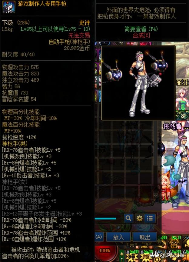 dnf比史诗还强的装备,dnf比史诗还强的武器