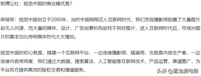 视觉中国不违法吗,视觉中国有权用中国俩字吗