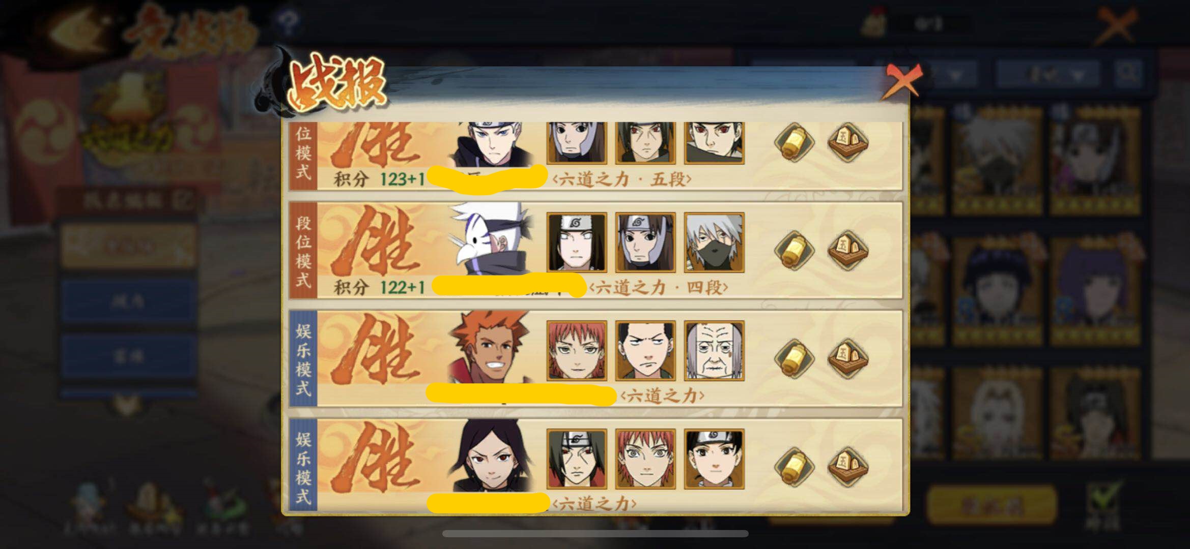 火影忍者ol和服止水,火影忍者ol实战训练攻略大全