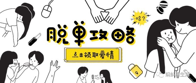 蝌蚪优鲜联合厂商推出七夕特卖活动，简直太划算