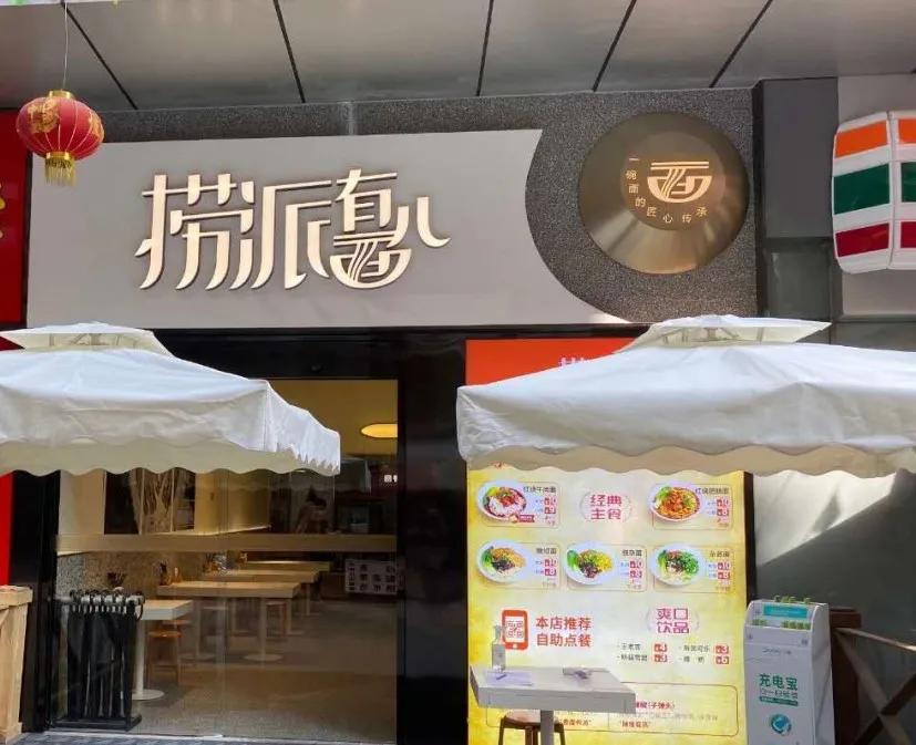 加码快餐赛道，不止十八汆和捞派，海底捞孵化了近10个新项目