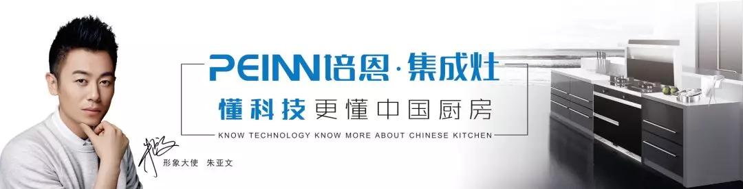 加盟集成灶最先看什么,什么集成灶品牌值得加盟